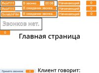 Симулятор Оператора screenshot, image №2699056 - RAWG