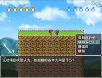 生物知识格斗大赛 screenshot, image №2237490 - RAWG