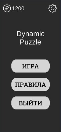 Dynamic puzzle screenshot, image №3416659 - RAWG