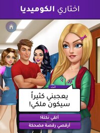 اسرار البنات | اختاري مصيرك screenshot, image №2783901 - RAWG