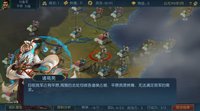 梦三英雄传 screenshot, image №832596 - RAWG