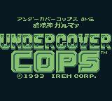 Undercover Cops: Hakaishin Garumaa screenshot, image №752257 - RAWG