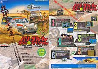 Paris-Dakar famicom tribute - Retro Racer screenshot, image №1168965 - RAWG