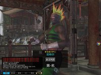 Dead or Alive Online screenshot, image №480215 - RAWG