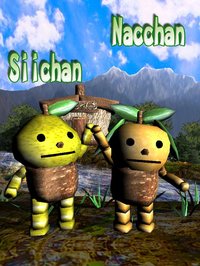 Nacchan's Pear HarvestFestival screenshot, image №1621226 - RAWG