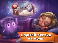 Сказки и развивающие игры для детей, малышей screenshot, image №1524459 - RAWG