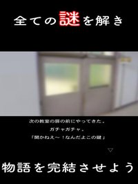 謎解き学園 - 無料で遊べるストーリー付推理アドベンチャー screenshot, image №1699502 - RAWG