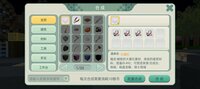 创造世界 screenshot, image №4226723 - RAWG