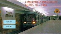 Minsk Subway Simulator 2D - 1984 screenshot, image №3193519 - RAWG