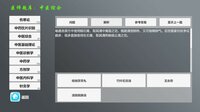 Traditional Chinese Medicine Simulator screenshot, image №2955489 - RAWG