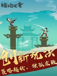 标枪王者-真人对战射击游戏 screenshot, image №2136961 - RAWG