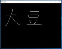 大豆2 screenshot, image №1978615 - RAWG