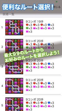 パズルナビ for パズドラ 2017 screenshot, image №1795345 - RAWG