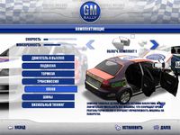 GM Rally screenshot, image №482712 - RAWG