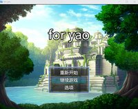 为了姚 for yao screenshot, image №4157449 - RAWG