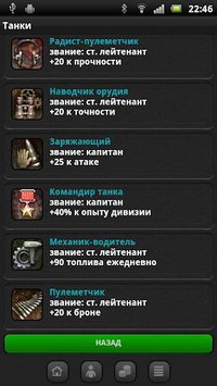 Танки screenshot, image №1529200 - RAWG