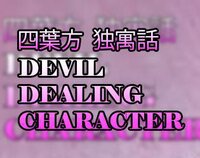 Yotsubahou Dokugawa ~ Devil Dealing Character screenshot, image №3719465 - RAWG