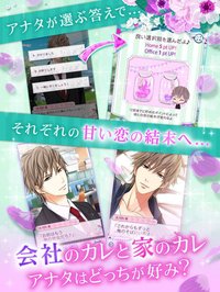 上司と秘密の2LDK Love Happening screenshot, image №1967152 - RAWG