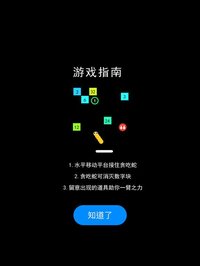 snack vs brick screenshot, image №1712732 - RAWG