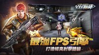 全民槍戰Crisis Action: No.1 FPS Game screenshot, image №1382347 - RAWG