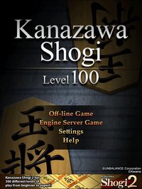 Shogi Lv.100 for iPad (Japanese Chess) screenshot, image №2053944 - RAWG