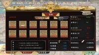 SanGuo223 screenshot, image №3907879 - RAWG