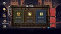 连杀地牢（Dungeon Killing） screenshot, image №4238192 - RAWG