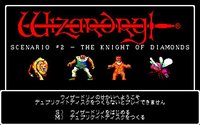 Wizardry II: The Knight of Diamonds screenshot, image №738692 - RAWG