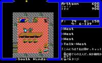 Ultima V: Warriors of Destiny screenshot, image №738499 - RAWG