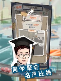 一亿小目标 screenshot, image №1903137 - RAWG