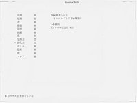 Games Without Frontiers 2(Original Japanese Edition) screenshot, image №1985822 - RAWG