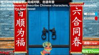 Defeat The Nian（击败年兽） screenshot, image №3732744 - RAWG