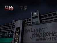 Twilight Syndrome: Kyuumei Hen screenshot, image №2555800 - RAWG