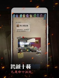 安之若命 screenshot, image №1882832 - RAWG