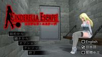 Cinderella Escape! R12 screenshot, image №191992 - RAWG
