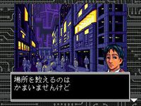 Shadowrun (1996) screenshot, image №740167 - RAWG