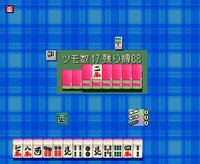 0-Kara no Mahjong: Mahjong Youchien - Tamago Gumi screenshot, image №3928009 - RAWG