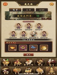 金庸群侠传－经典单机武侠RPG screenshot, image №2276054 - RAWG