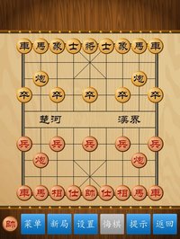 中国象棋 screenshot, image №1689334 - RAWG