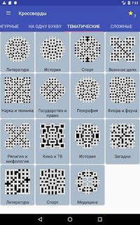 Russian Crosswords screenshot, image №1460321 - RAWG