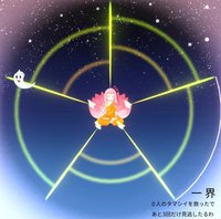 琴葉あみだ如来 screenshot, image №1881136 - RAWG