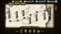 三国群英之兵临天下 screenshot, image №3468032 - RAWG