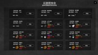 大宋英雄传(SongHeros) screenshot, image №4184570 - RAWG