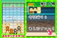 Ocha-Ken Kururin - Honwaka Puzzle de Hottoshiyo? screenshot, image №3364109 - RAWG