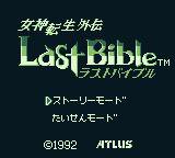 Megami Tensei Gaiden: Last Bible screenshot, image №743130 - RAWG