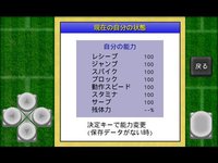 がちんこビーチバレー screenshot, image №1890918 - RAWG