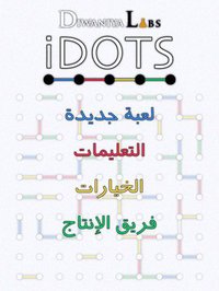 iDots (Game) screenshot, image №1601768 - RAWG