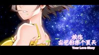 Your Love Story 被你忘记的那个夏天 screenshot, image №3517297 - RAWG