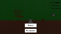 Wolf and Seven Kids screenshot, image №3299458 - RAWG