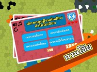 กวนทีน:คำถามกวนๆ - เกมส์ทายปัญหาสนุกๆฮาๆ screenshot, image №979232 - RAWG